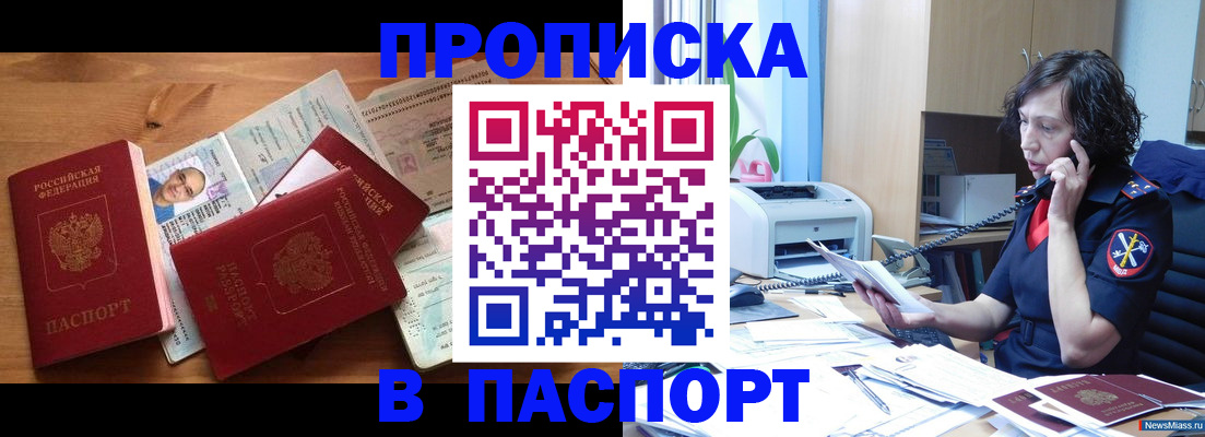 временная регистрация для всех в Кирово-Чепецке