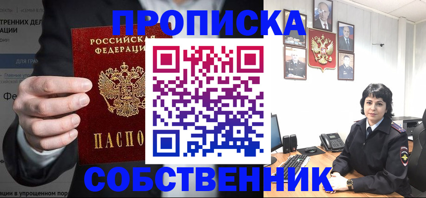 временная регистрация в Кирово-Чепецке