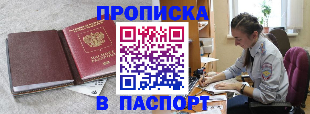 где прописаться в Кирово-Чепецке