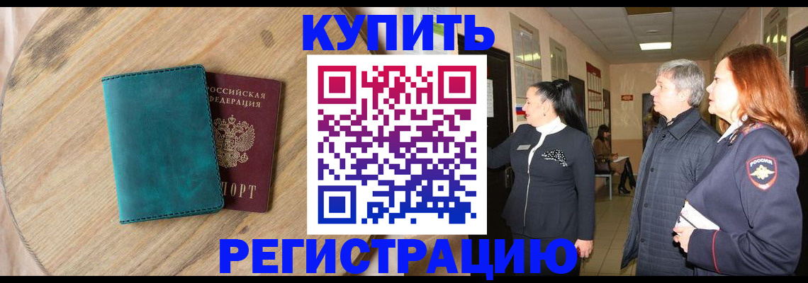 временная регистрация 2025 в Кирово-Чепецке